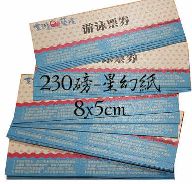 抽獎券/折價券/模彩券/優惠券/入場券/體驗券/活動票券/門票/停車.....等用 尺寸:(依需求)  印刷:單面/雙面彩色   加工｜流水號+撕裂線            材質:150~200磅象牙紙,萊妮紙,平面卡/100磅道林紙-票券