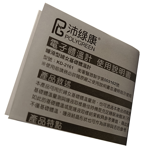 適用-產品說明書,產品保證書,客戶資料連絡,檢驗單/說明manu/客戶資料表單/設備使用說明書/保養品說明書/電子產品說明書/安裝說明書/化妝品說明書/檢驗報告書/檢驗證明書/報告書/各種說明書....等