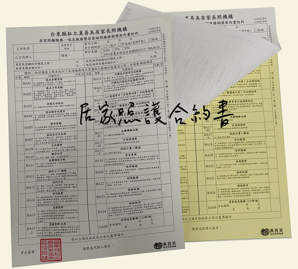 各種合約書 契約書 工程合約 同意書 租賃合約 買賣合約 房地產合約 會員合約書....等