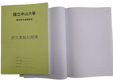 適用：實驗室或研究開發或計畫申請或專利申請，師生及相關研究人員於從事研究工作、實驗或發明、創作等過程及結果，研究紀錄簿為技術文件供工作傳承用之目的.....