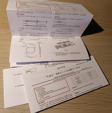 適用-產品說明書,產品保證書,客戶資料連絡,檢驗單/說明manu/客戶資料表單/設備使用說明書/保養品說明書/電子產品說明書/安裝說明書/化妝品說明書/檢驗報告書/檢驗證明書/報告書/各種說明書....等