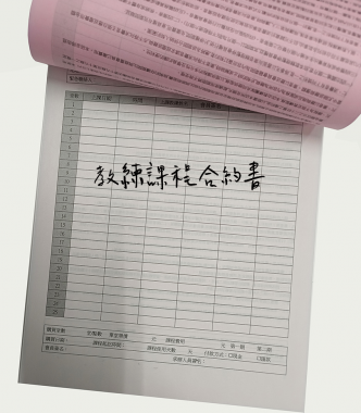 各種合約書 契約書 工程合約 同意書 租賃合約 買賣合約 房地產合約 會員合約書....等