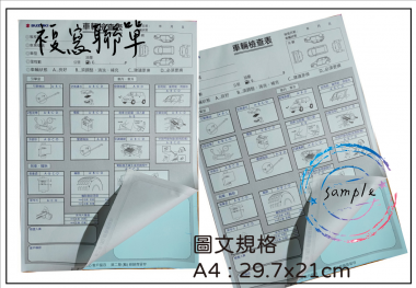 適用-各種收據,繳款通知單,送貨單,訂購單,維修單,菜單,立案收據,合約書,證明書,公務聯絡,客服通知單,訂貨本,捐款收據,管委會收據,學雜費收據,感謝狀,製程聯單/檢驗單/廠內表單/請購單/客戶資料表單/證明單/送修單....等